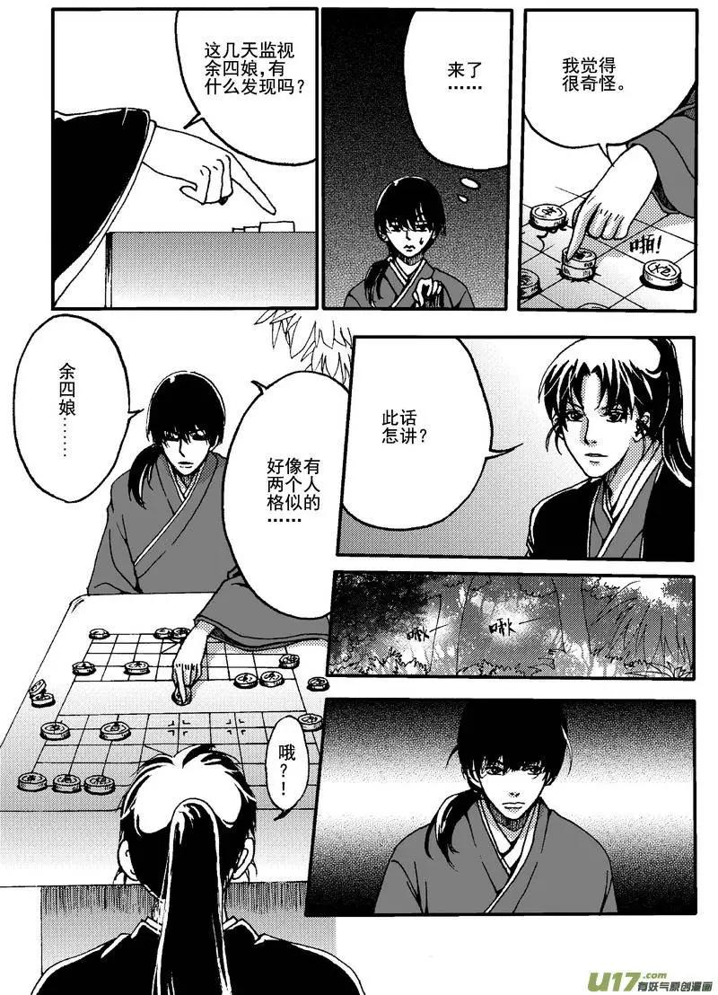 第14回-第16话
