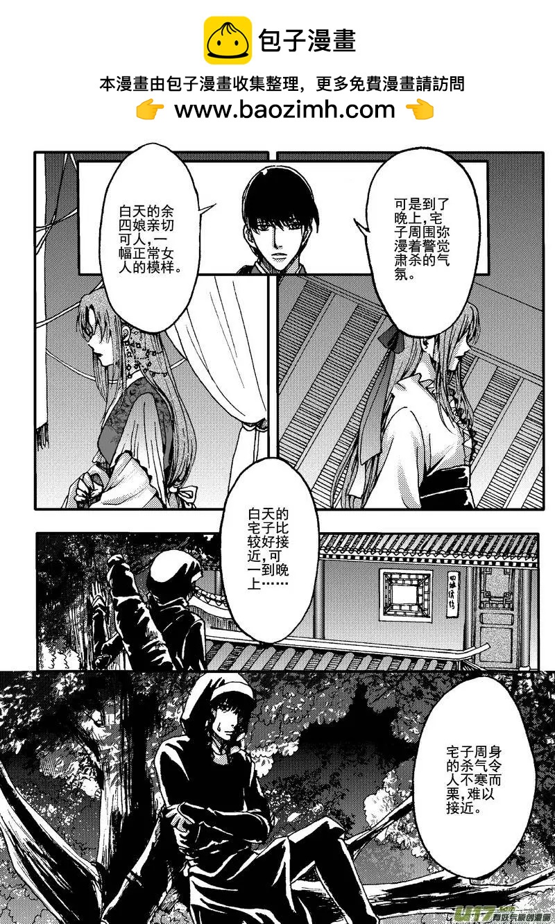 第14回-第16话