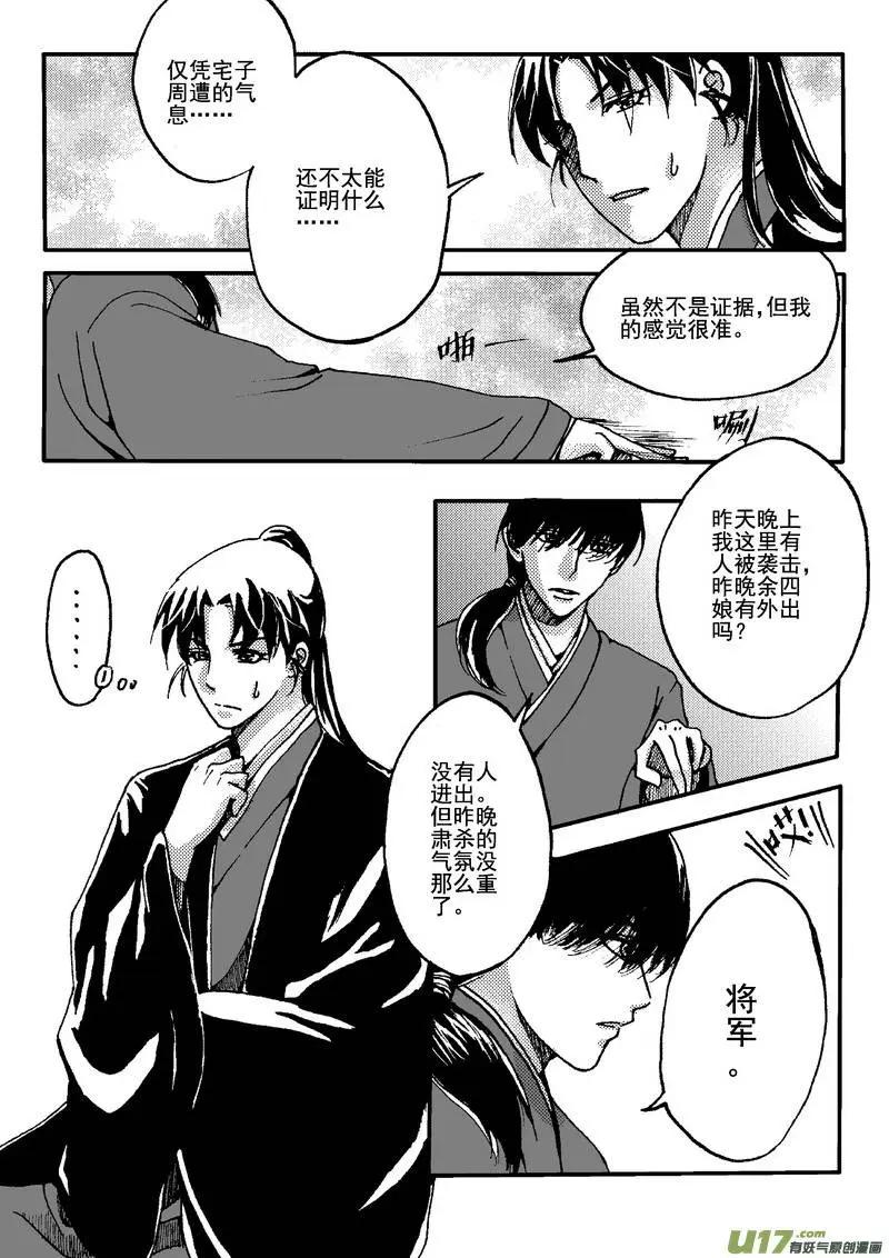 第14回-第16话