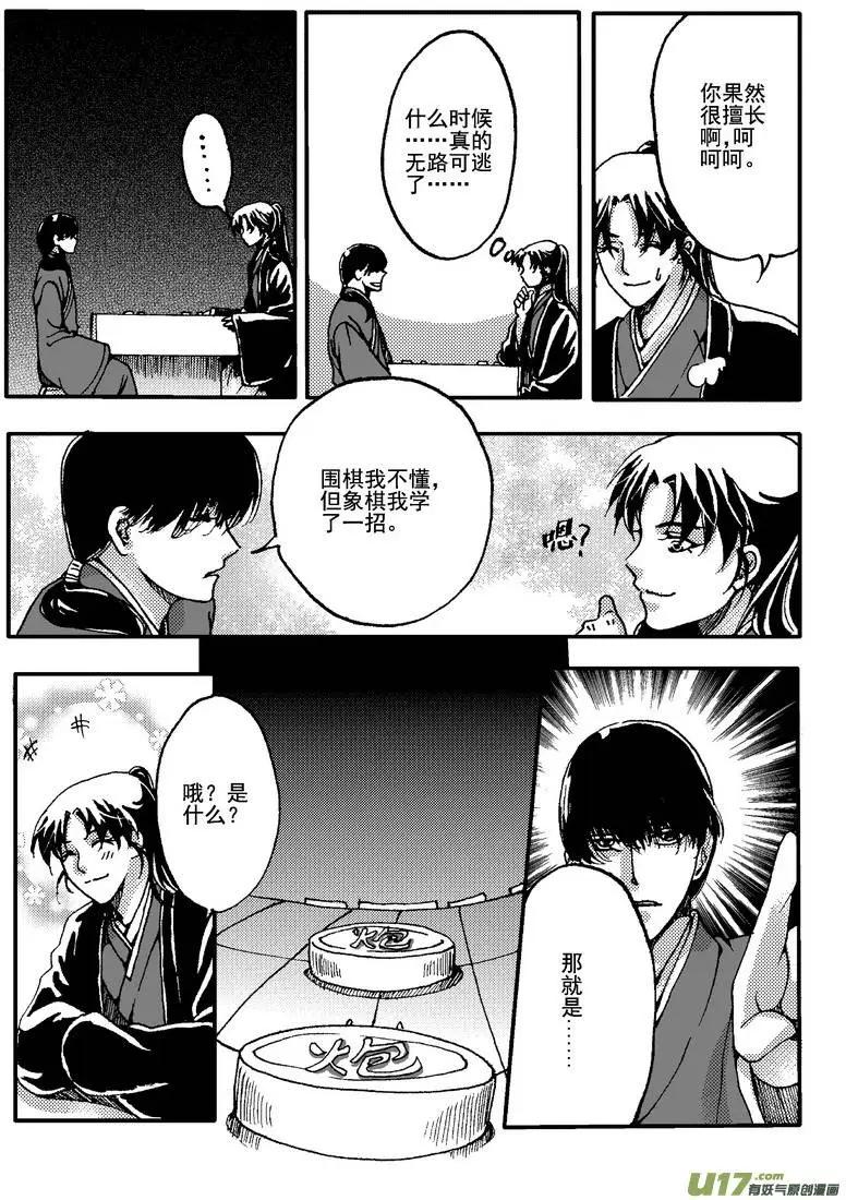 第14回-第16话