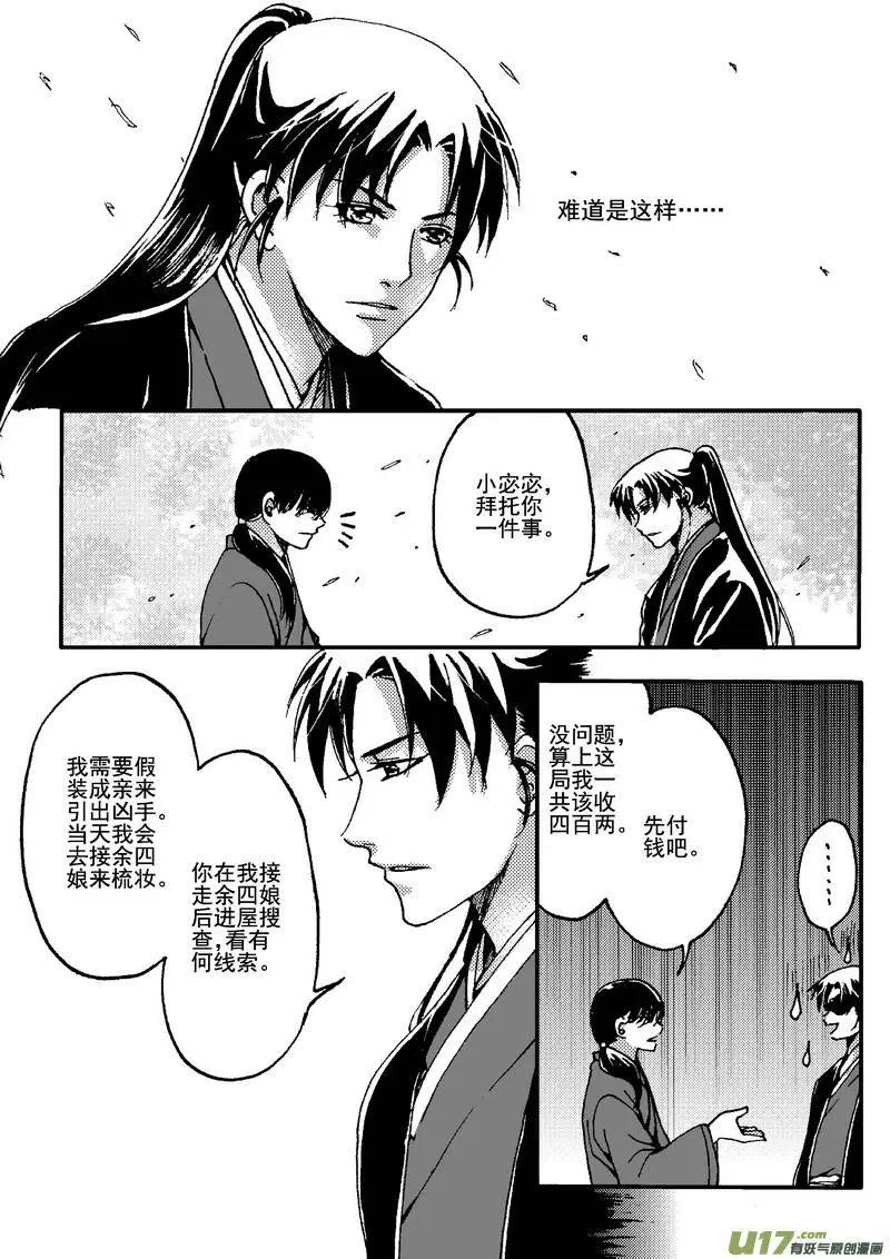 第14回-第16话