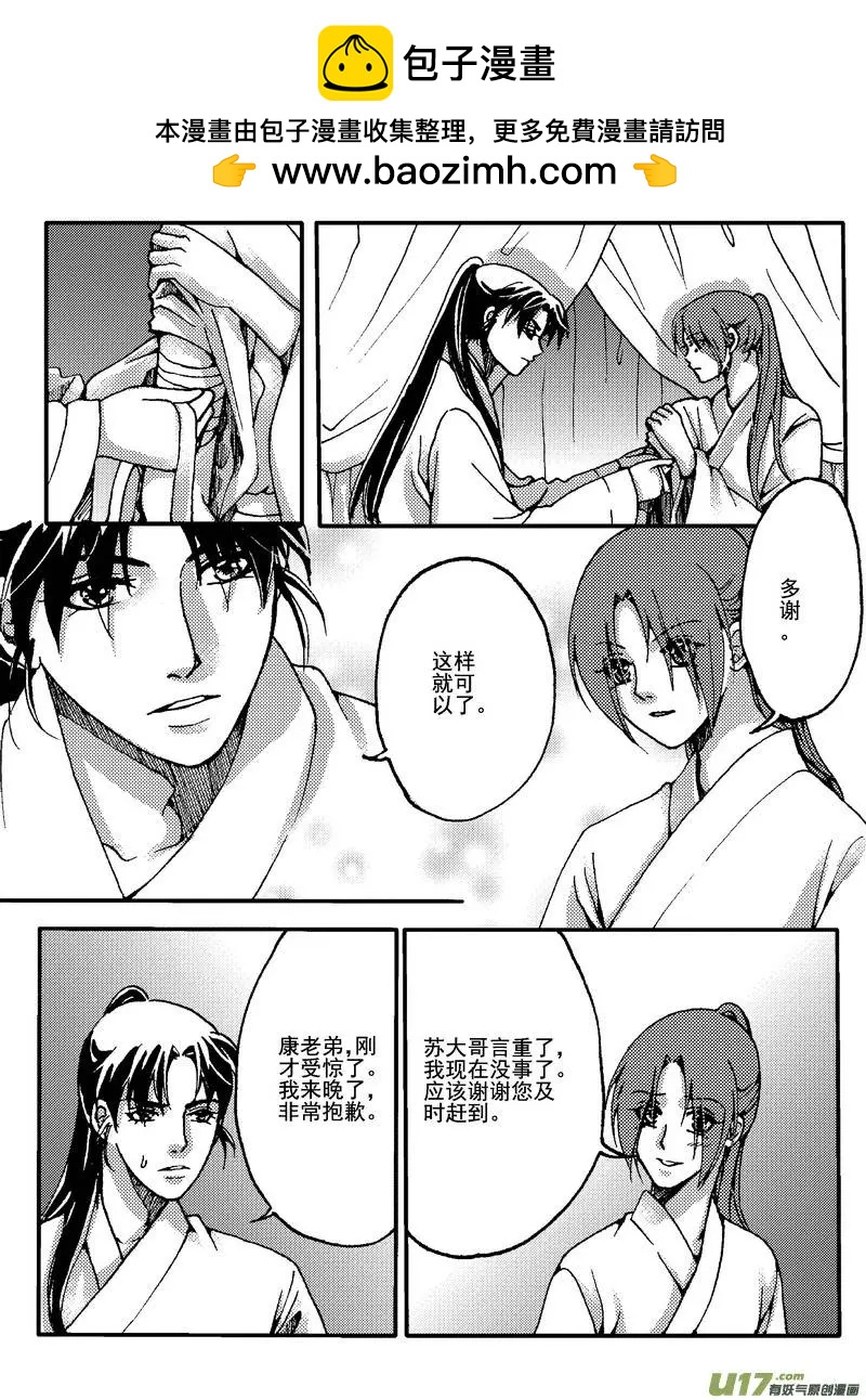 第14回-第16话