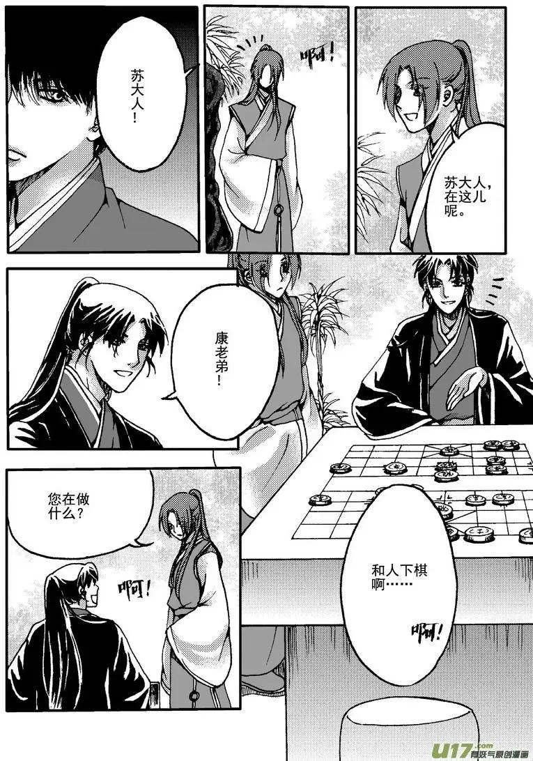 第14回-第16话
