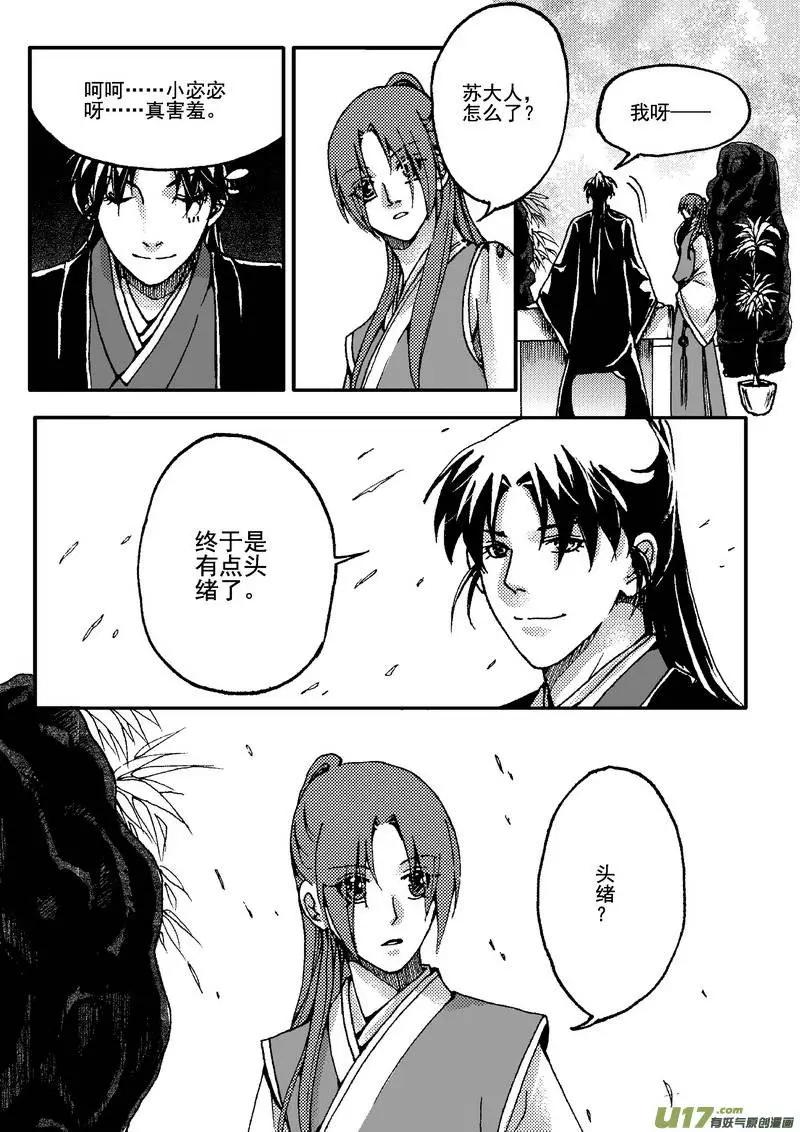 第14回-第16话