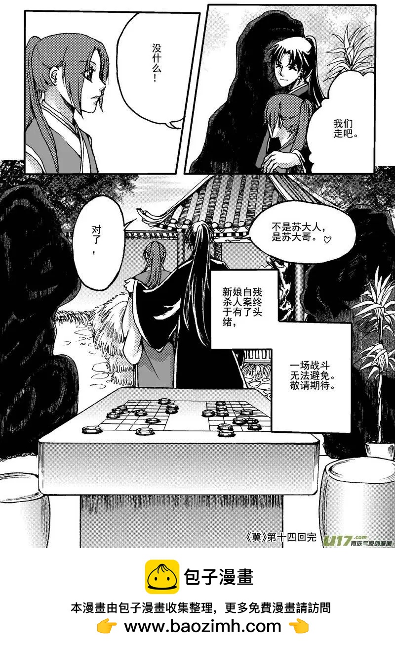 第14回-第16话