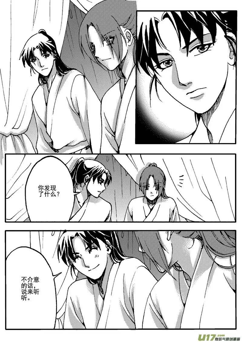 第14回-第16话