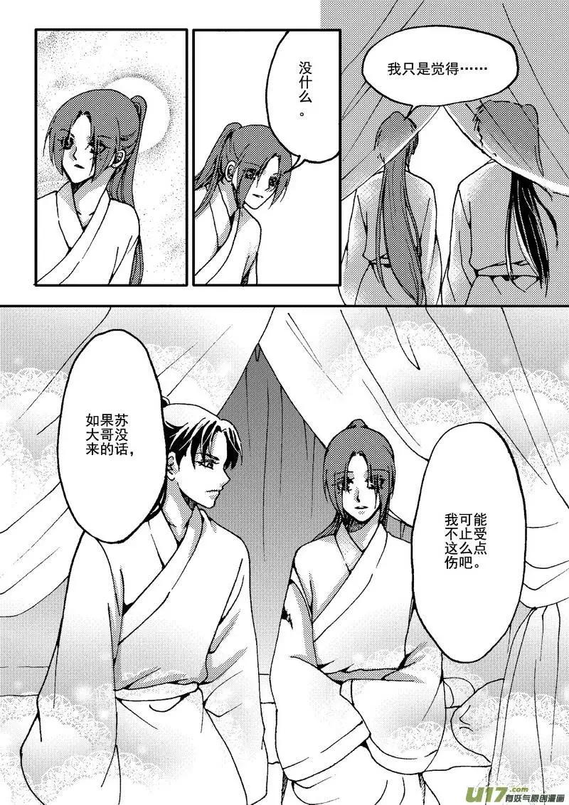第14回-第16话