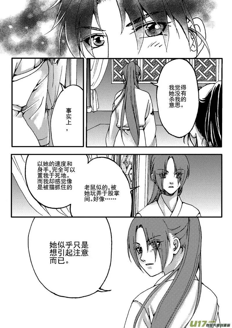 第14回-第16话