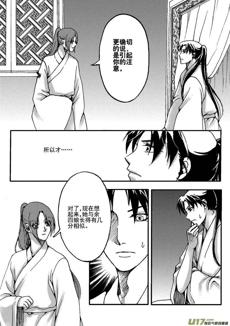 第14回-第16话