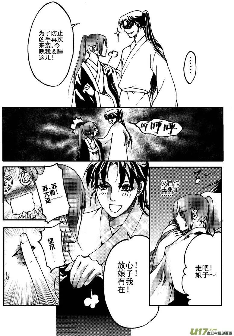 第14回-第16话
