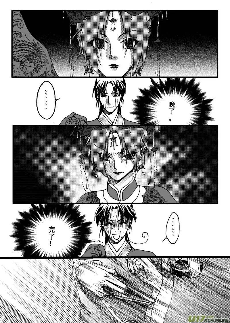 第16回-第18话