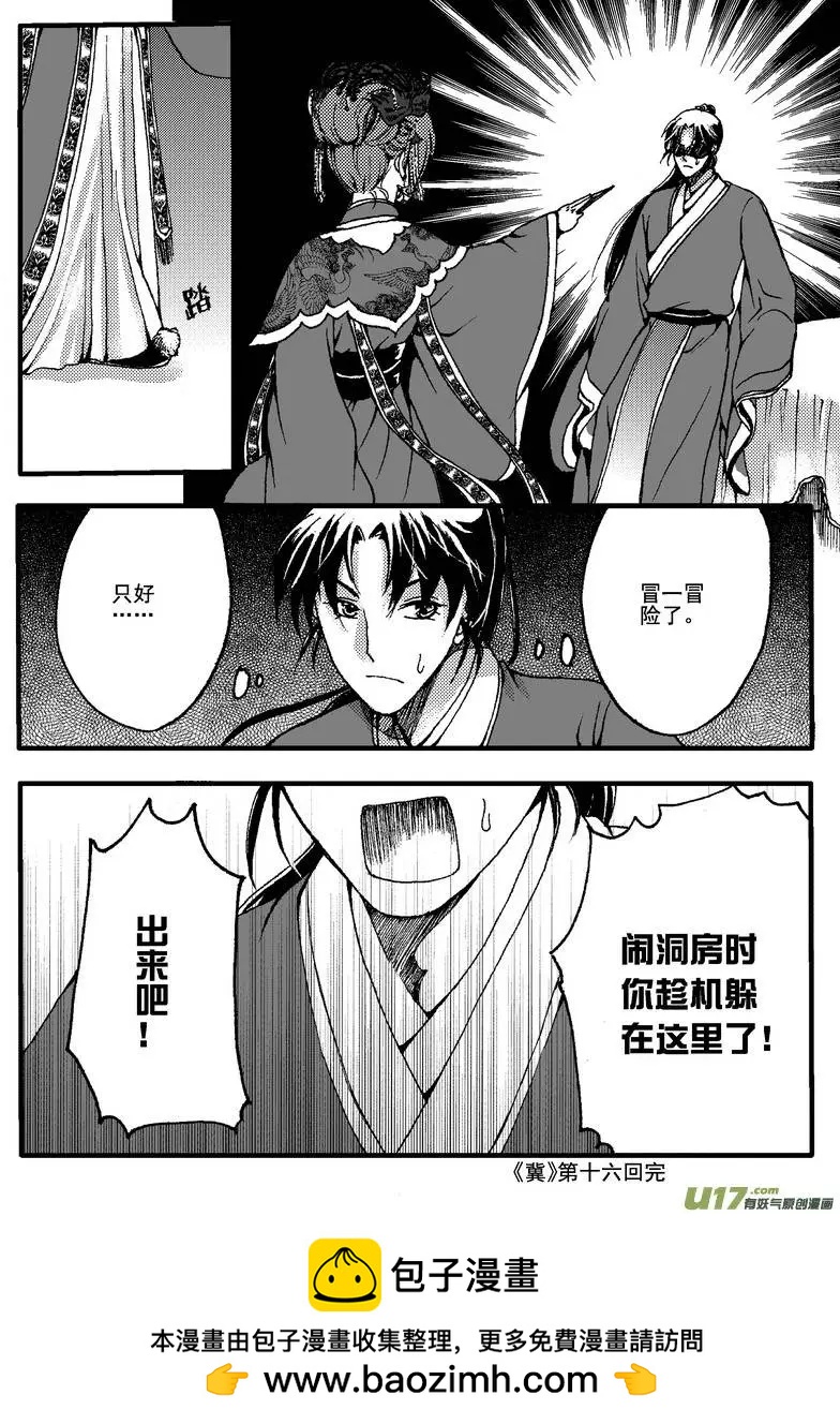 第16回-第18话