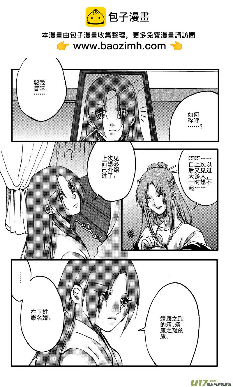第16回-第18话