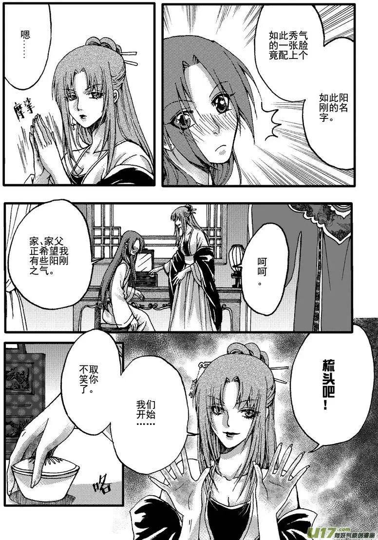 第16回-第18话