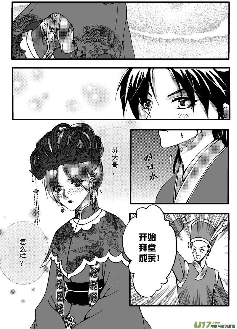 第16回-第18话