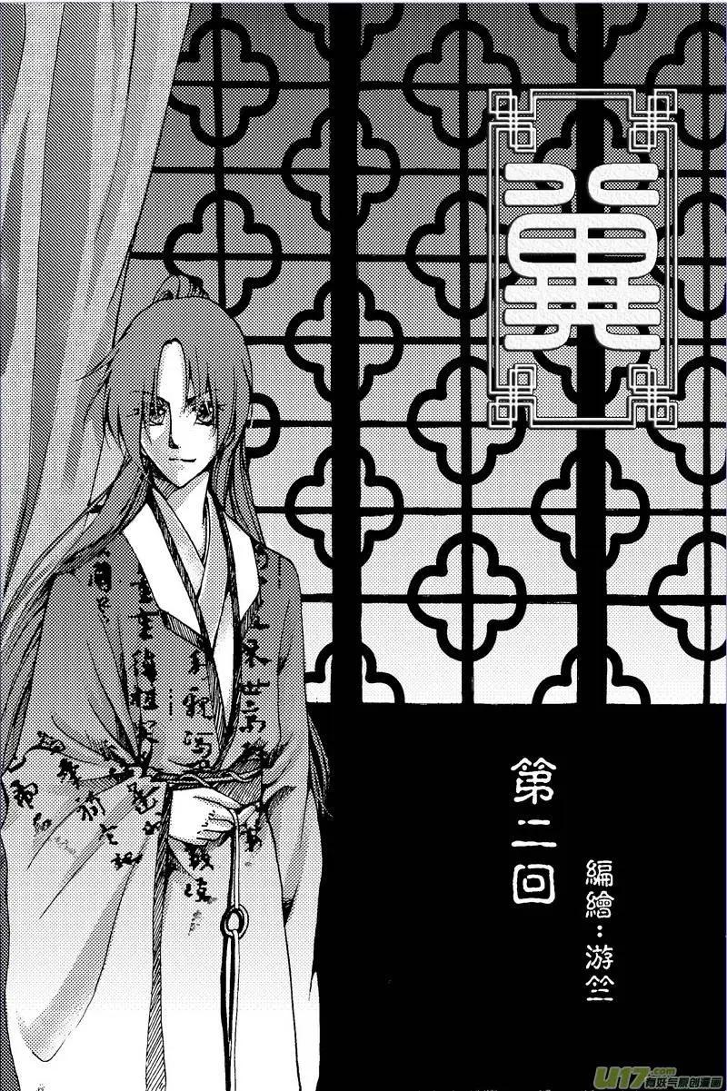 第2回-第2话
