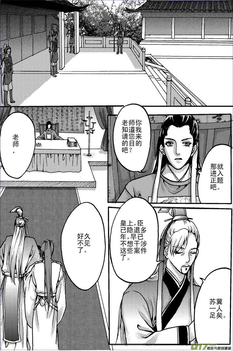 第2回-第2话