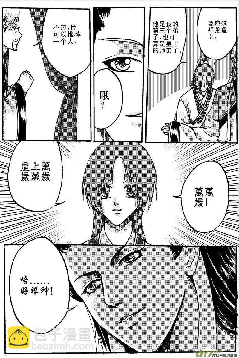 第2回-第2话