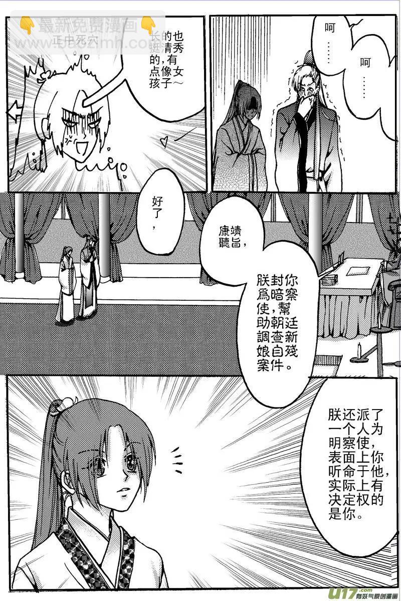 第2回-第2话
