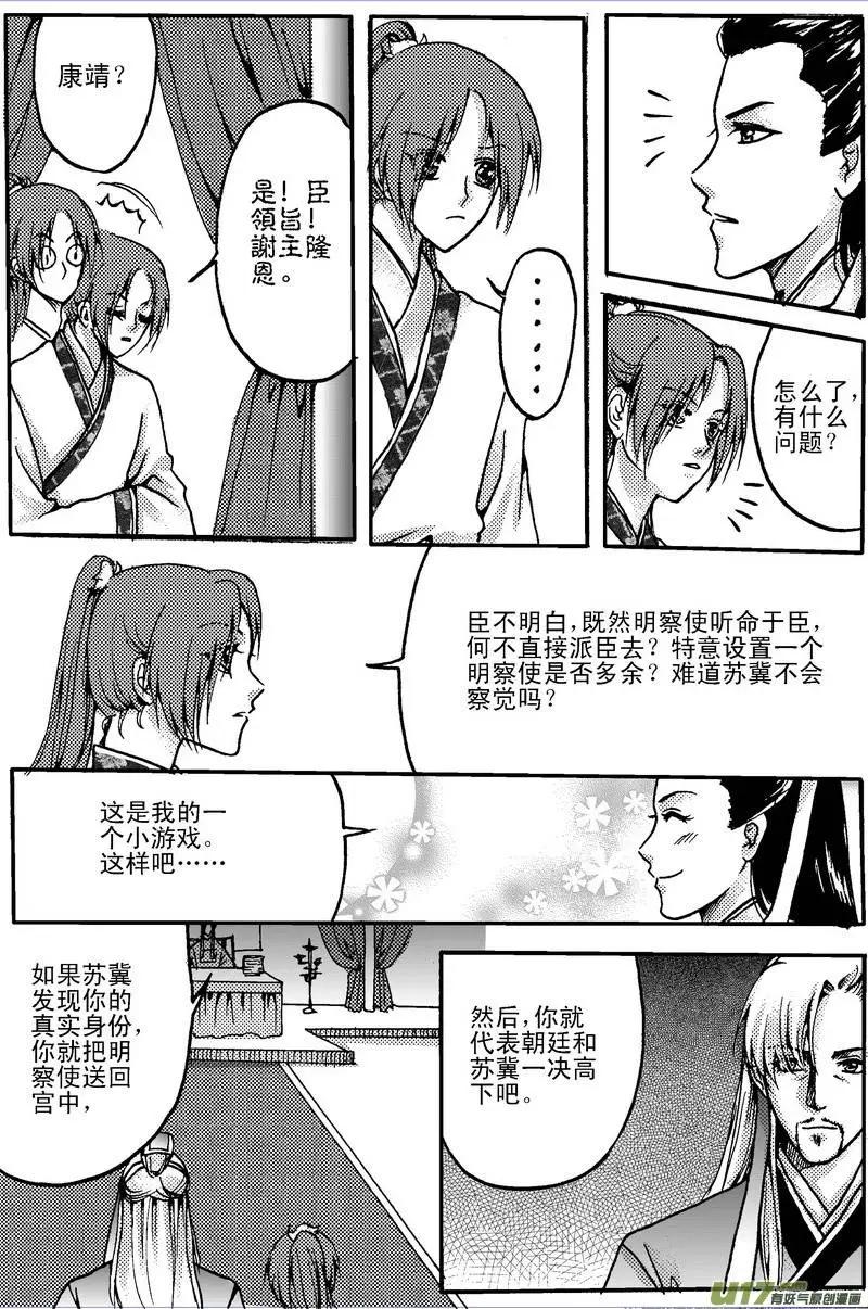 第2回-第2话