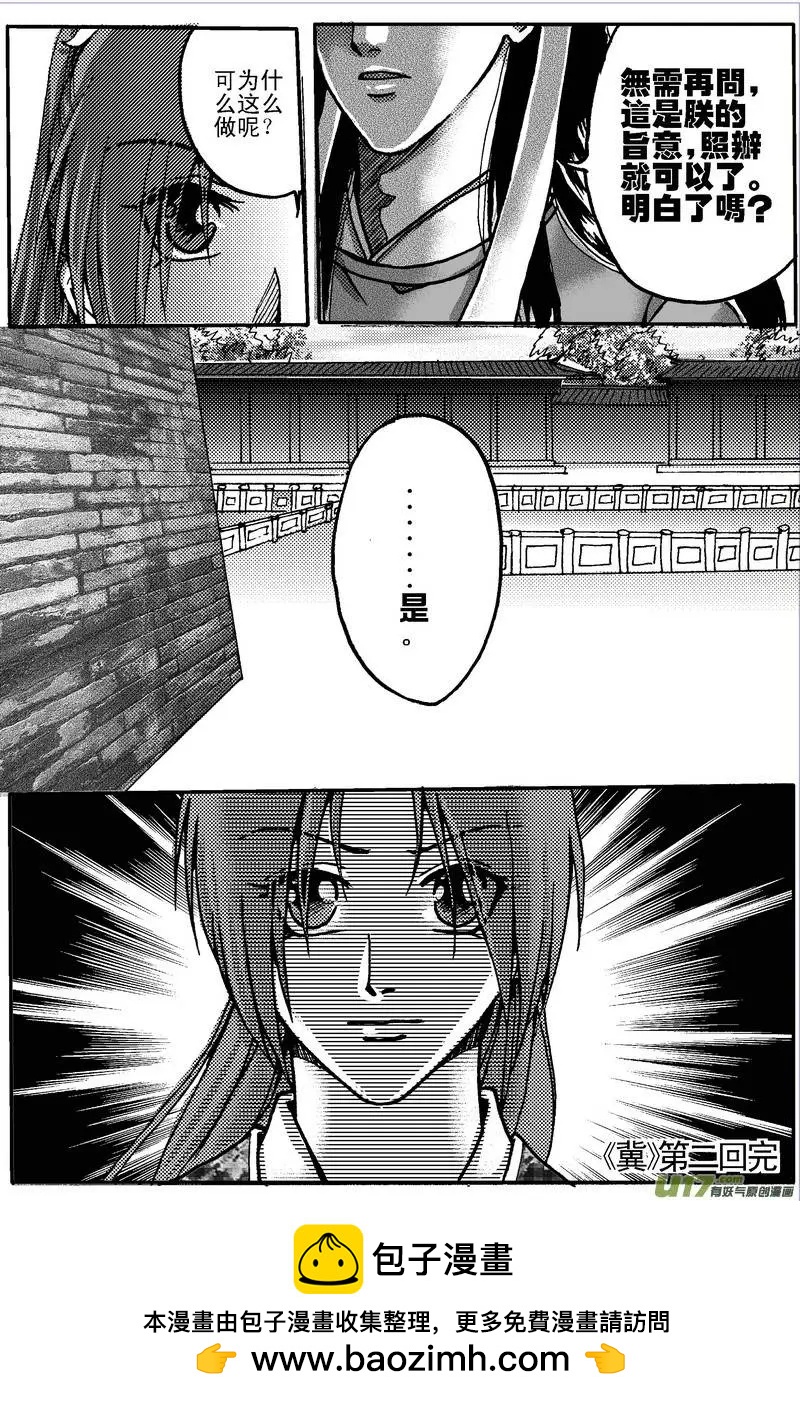 第2回-第2话
