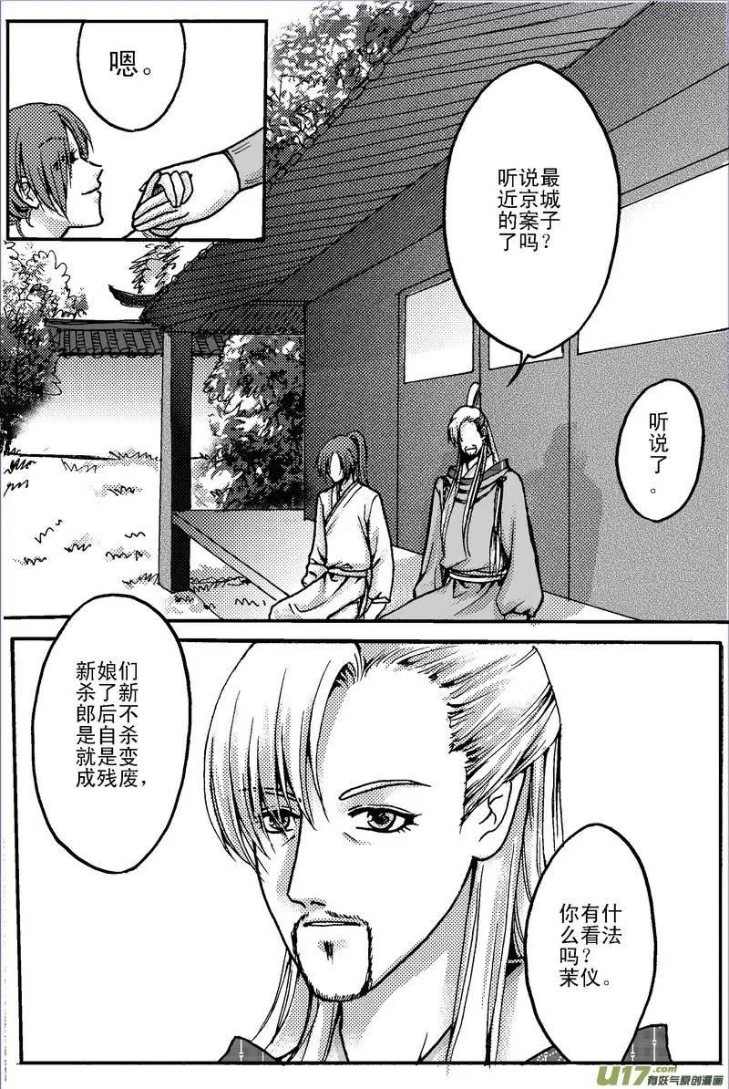 第2回-第2话