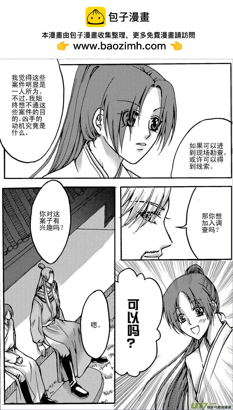 第2回-第2话