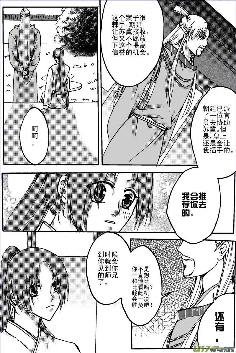 第2回-第2话