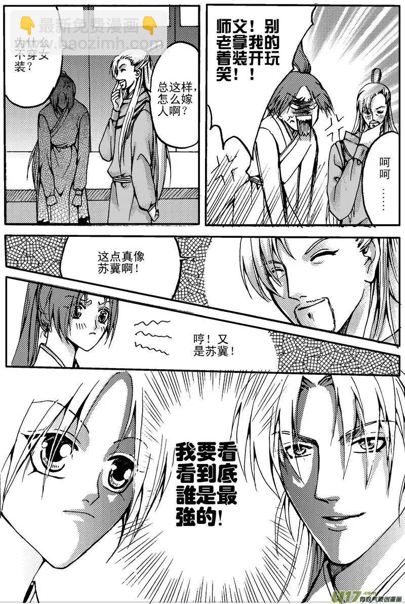 第2回-第2话