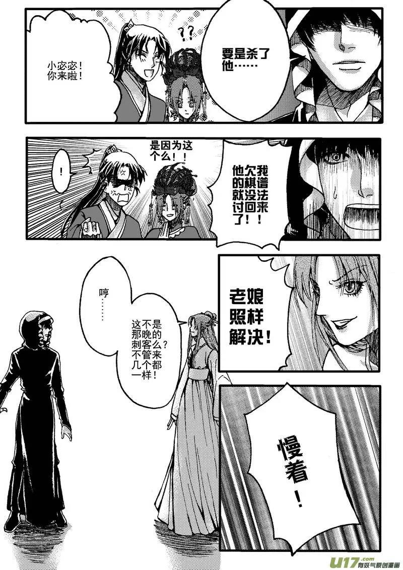 第18回-第20话