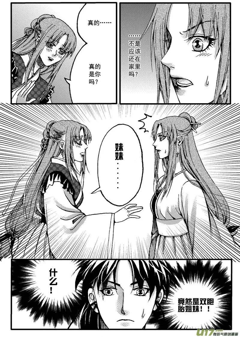 第18回-第20话
