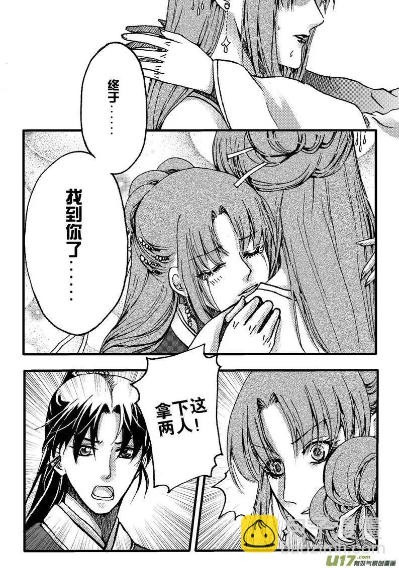 第18回-第20话