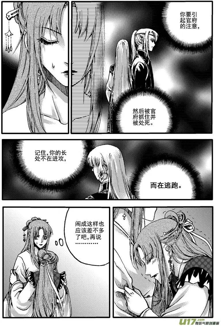 第18回-第20话