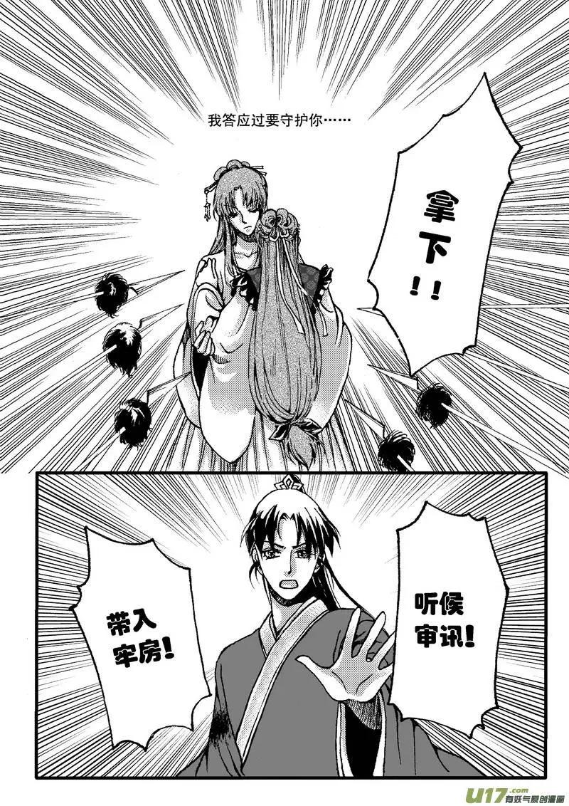 第18回-第20话