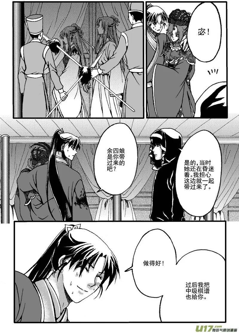 第18回-第20话