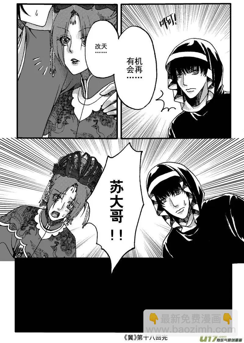 第18回-第20话