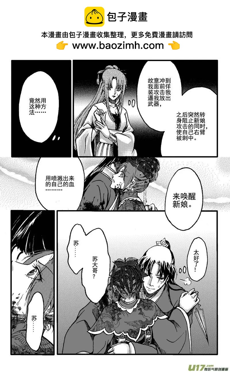 第18回-第20话
