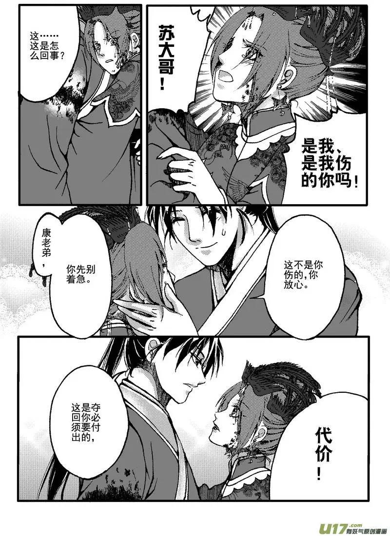 第18回-第20话
