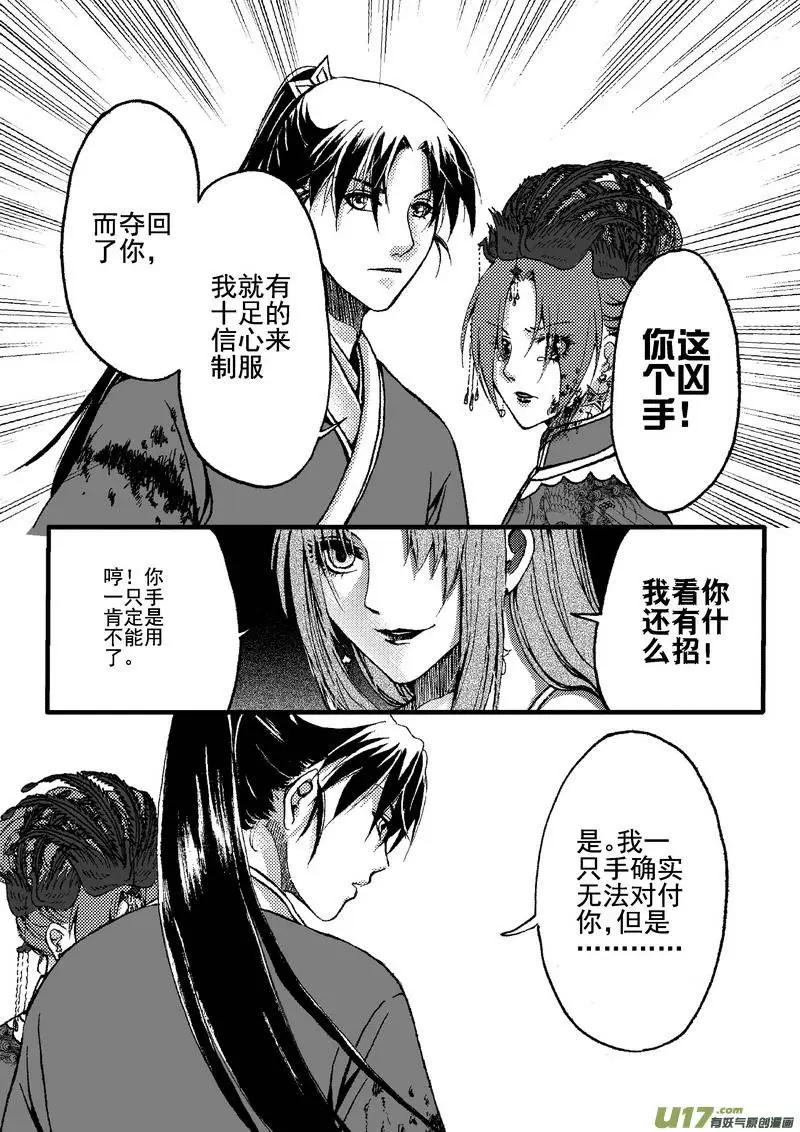 第18回-第20话