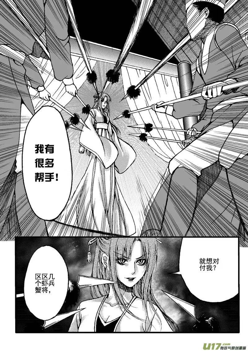第18回-第20话