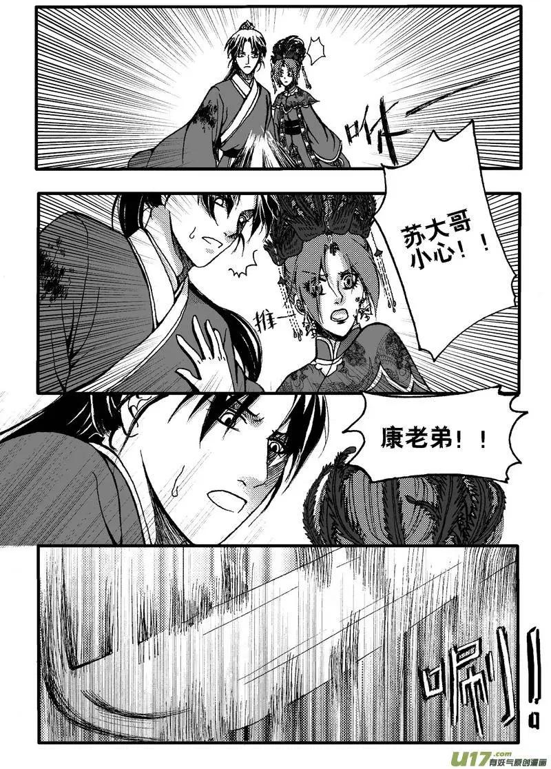 第18回-第20话