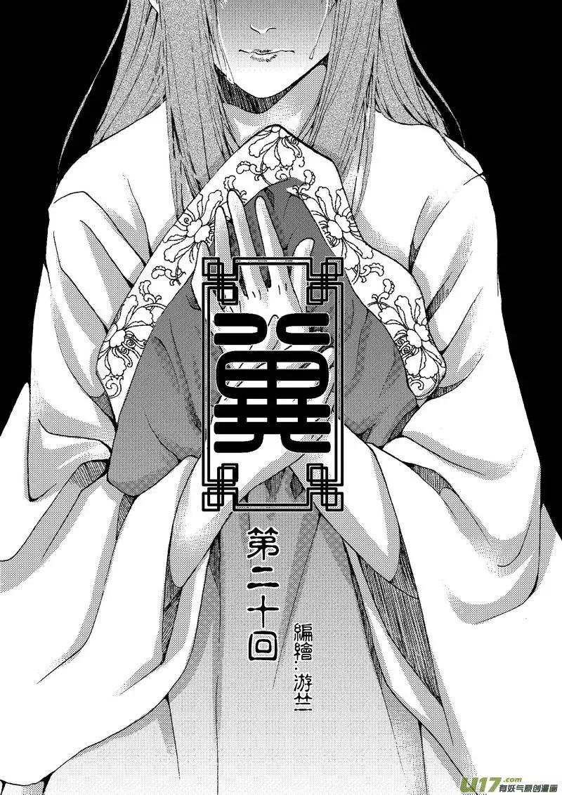 第20回-第22话