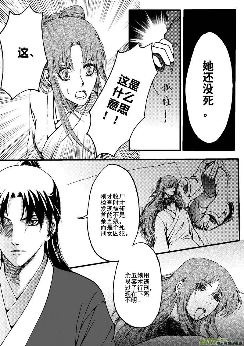 第20回-第22话
