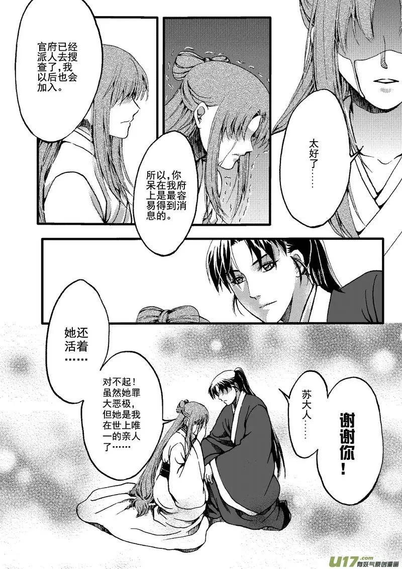 第20回-第22话