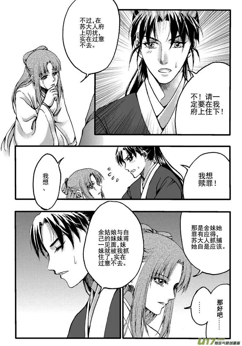 第20回-第22话