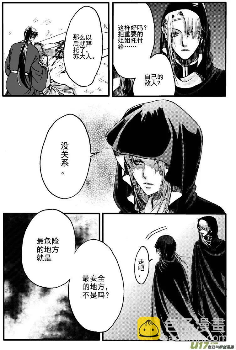 第20回-第22话