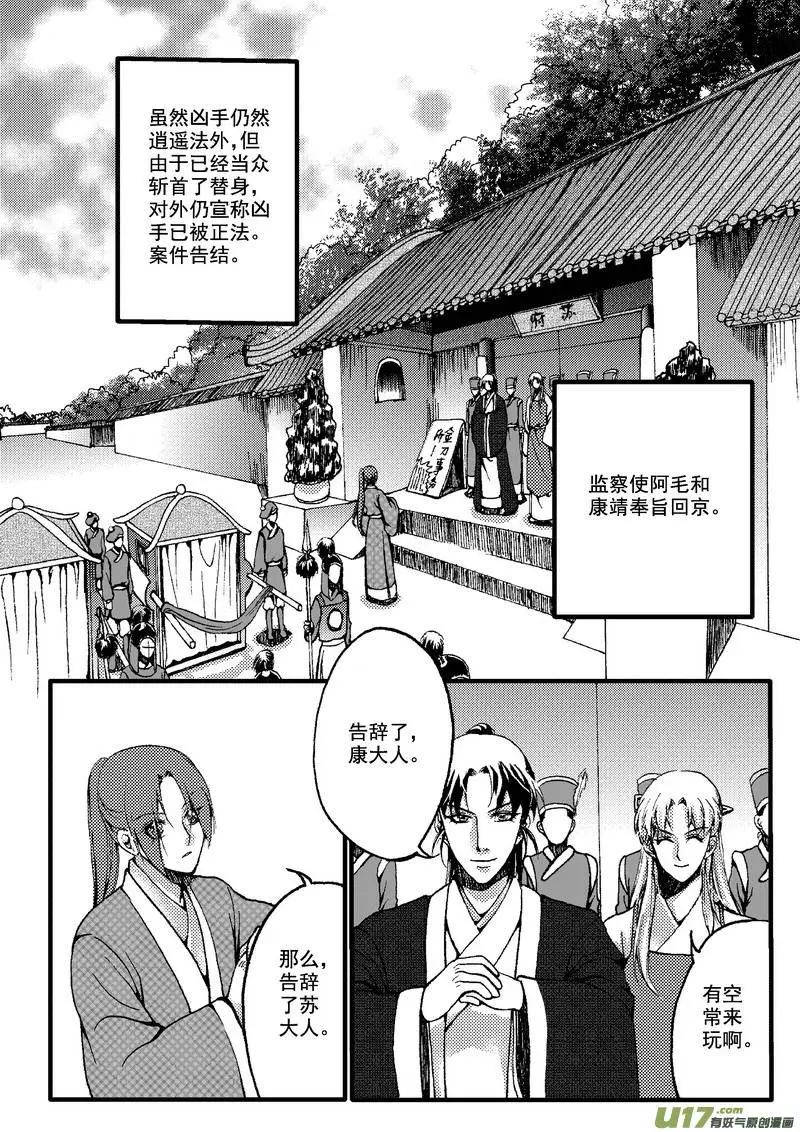 第20回-第22话