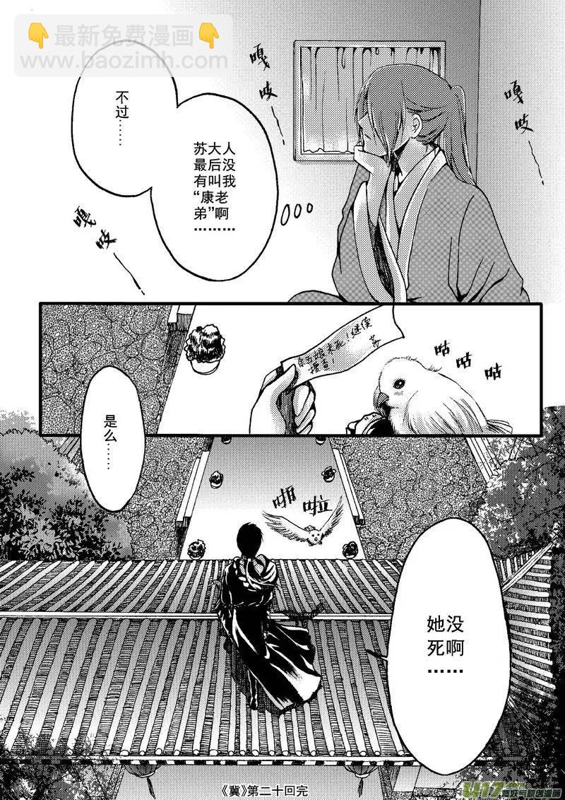 第20回-第22话
