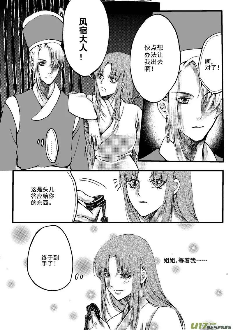 第20回-第22话
