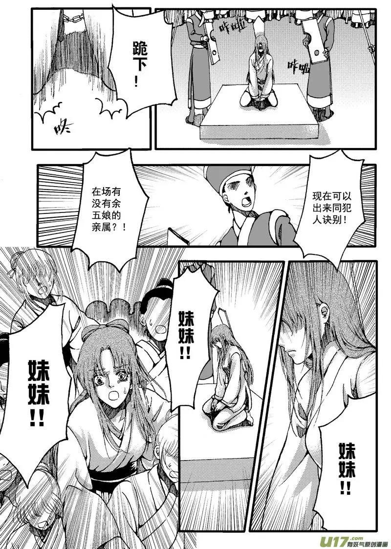 第20回-第22话